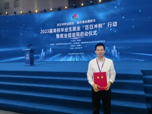 入选！我处党支部书记、主任涂志辉获聘教育部“全国普通高校毕业生就指委委员”