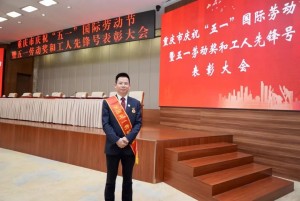 再获全国殊荣！我处党支部书记、主任涂志辉获评“全国五一劳动奖章”