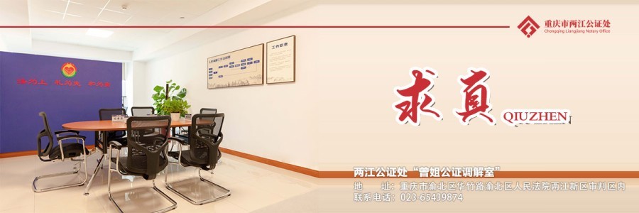 求真