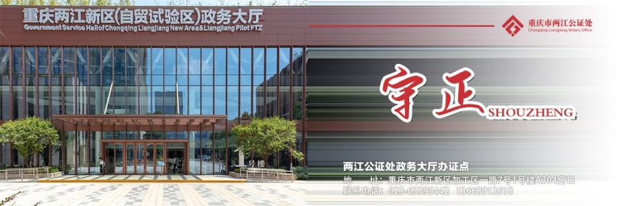 守正