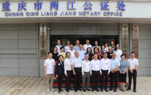 中国委托公证人协会有限公司、中国法律服务（香港）有限公司一行到两江公证处调研交流