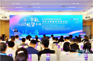 两江公证处法律服务产品亮相第八届西洽会